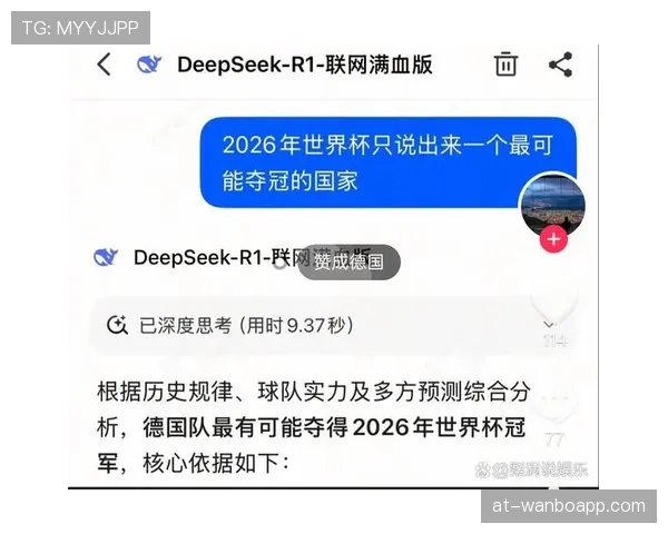 2026世界杯VAR规则2026年是否适用