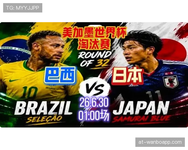 巴西世界杯淘汰赛资料：32强首轮迎战日本
